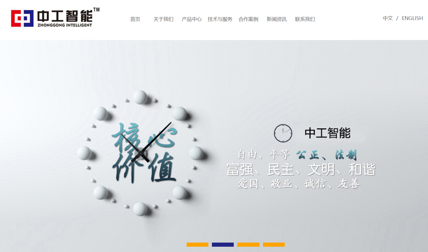 百壹游—中工智能