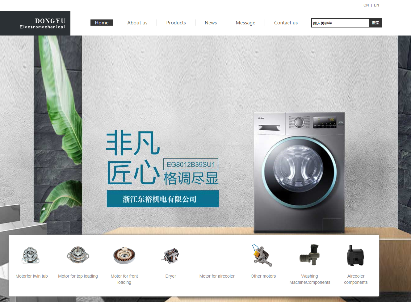 百壹游—东裕集团